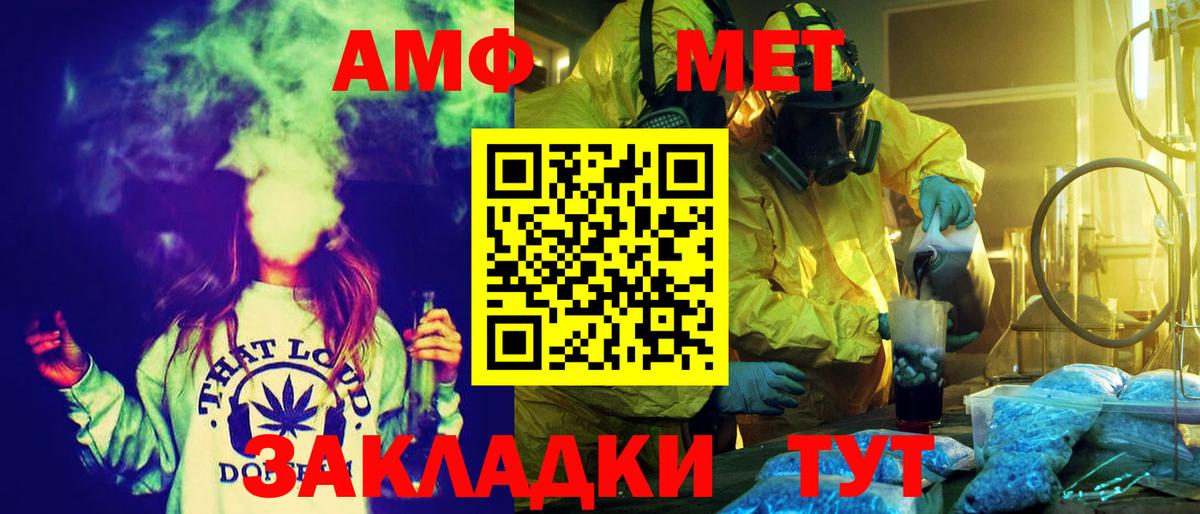 АМФЕТАМИН  Вход с VPN  Амфетамин  АМФЕТАМИН 97%  Ипатово 