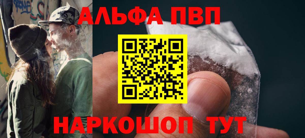 Alpha PVP кристаллы  Вход с VPN  Ипатово  APVP Crystall 