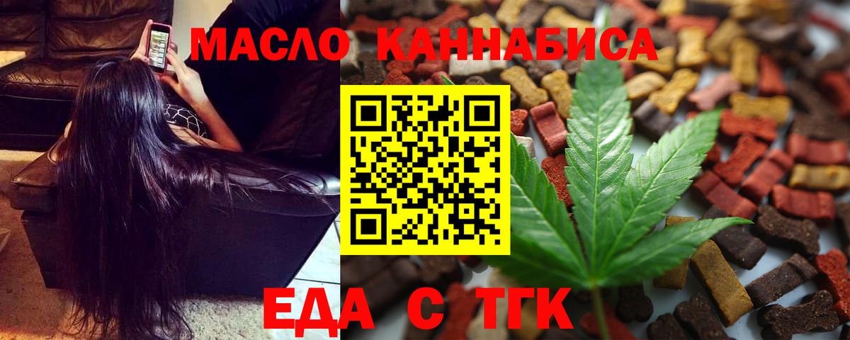 Cannafood конопля Ипатово