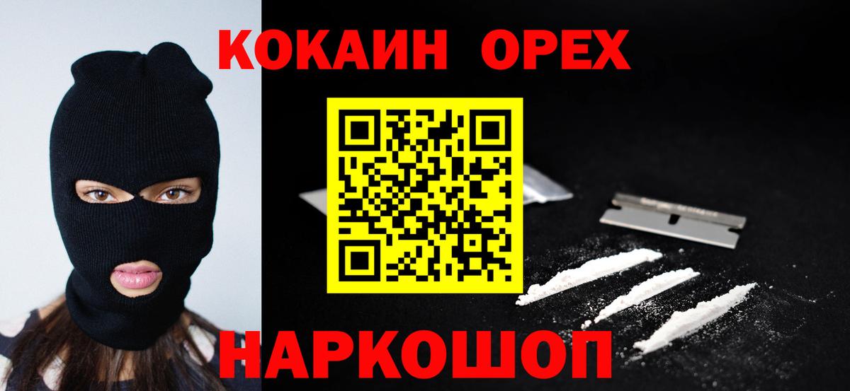 Кокаин Перу Ипатово