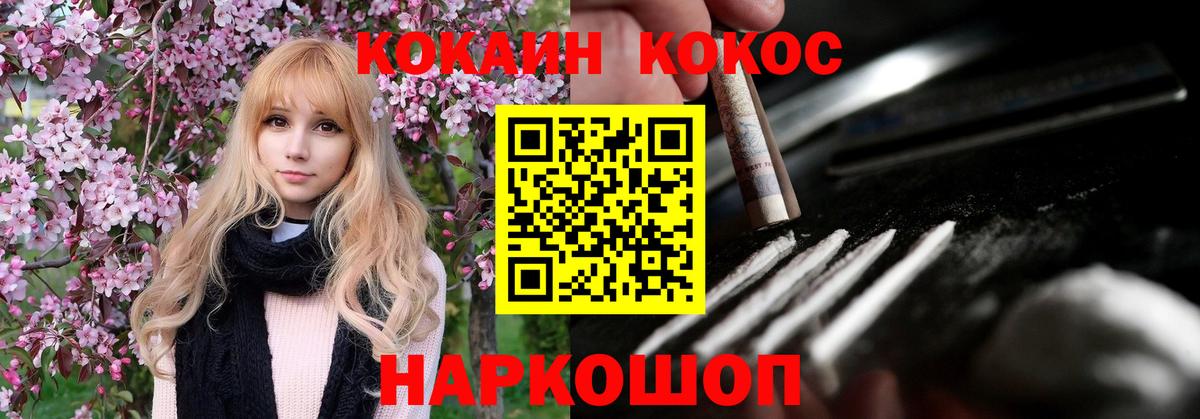 Ипатово  Кокаин Перу  Вход с VPN 