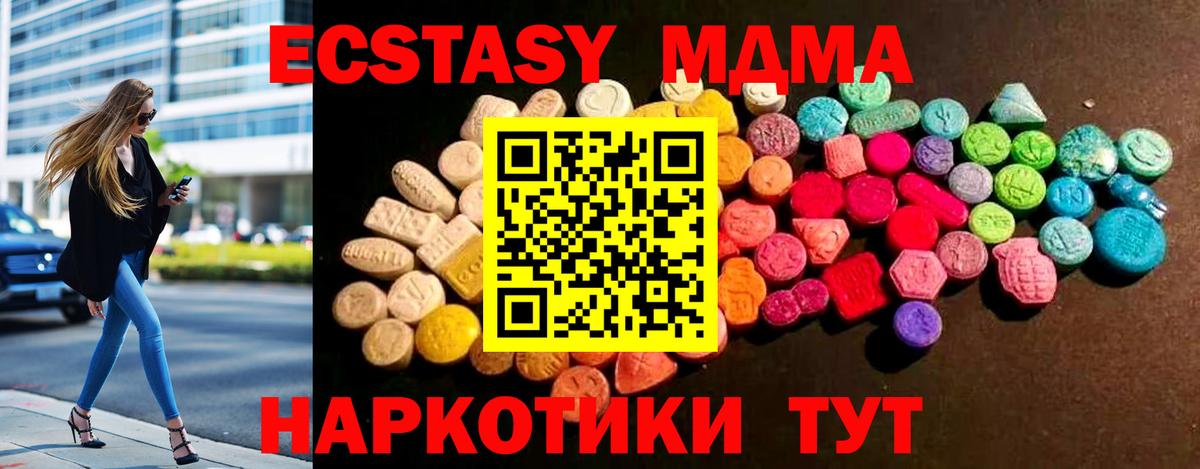 Ecstasy 99% Ипатово