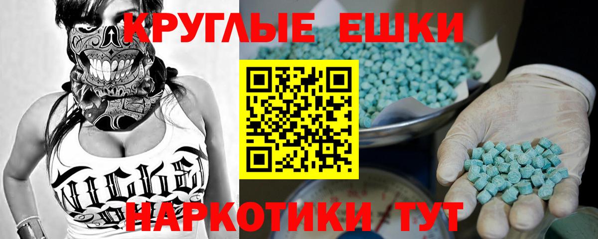 Экстази 300 mg  что такое наркотик  Ипатово  Вход с VPN 