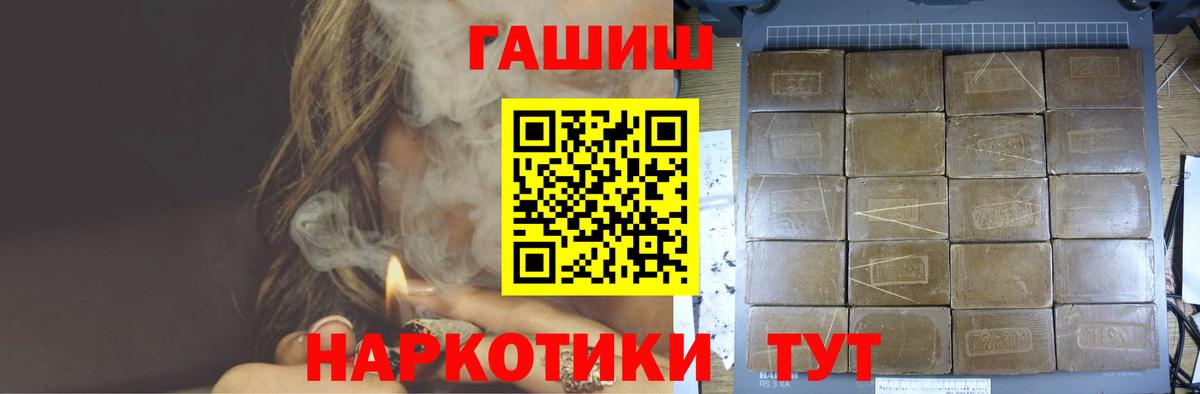ГАШИШ убойный Ипатово