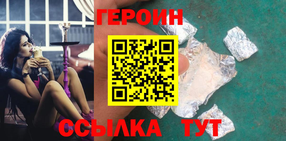 Героин Афган Ипатово