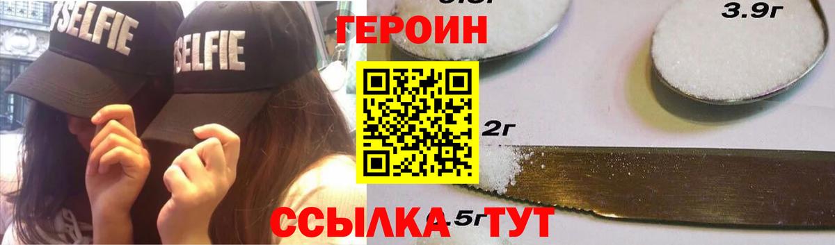 ГЕРОИН гречка  Вход с VPN  Ипатово 