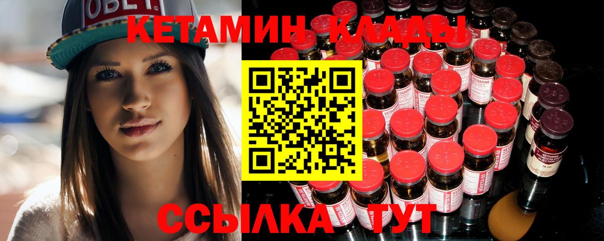 Кетамин ketamine Ипатово