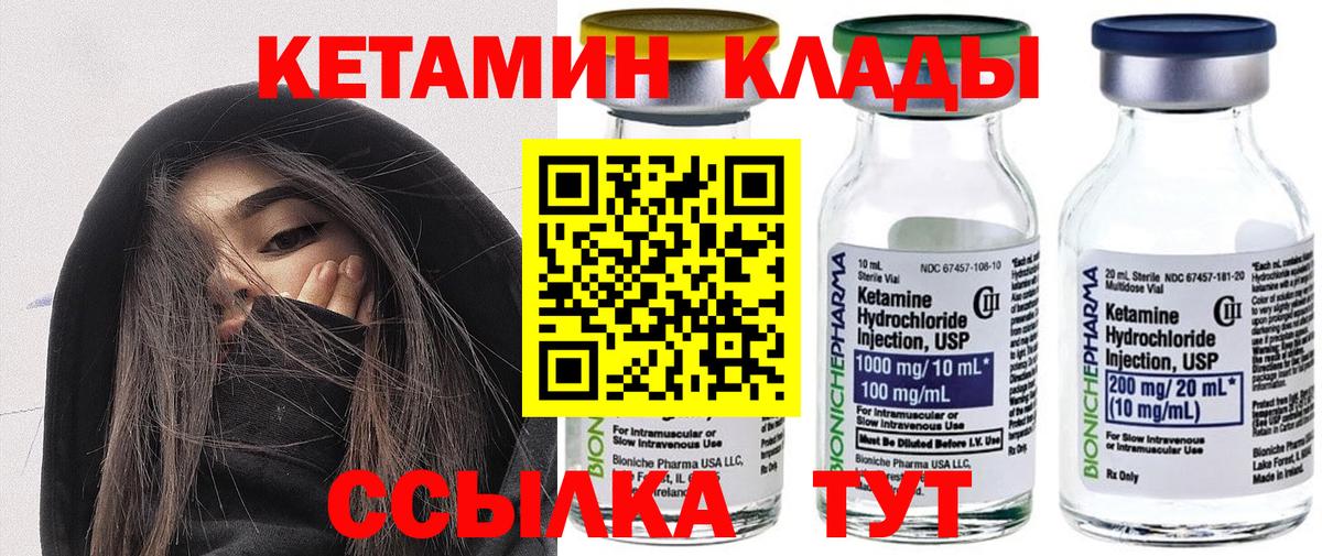 Кетамин VHQ  Вход с VPN  КЕТАМИН ketamine  Ипатово 