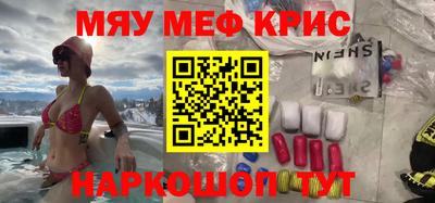 мяу мяу мука Бийск