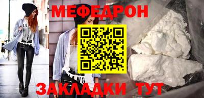 мяу мяу мука Бийск