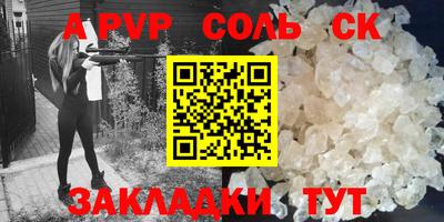 крисы Беслан