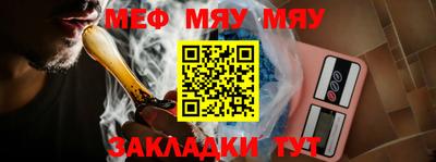 мяу мяу мука Бийск