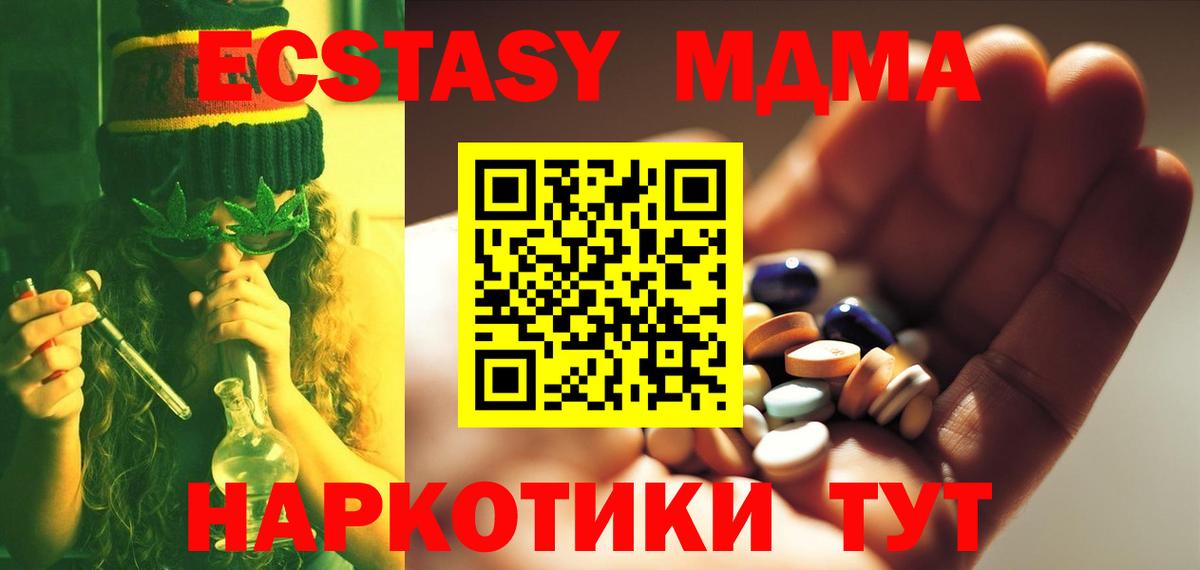 МДМА кристаллы  MDMA  Ипатово  Вход с VPN 