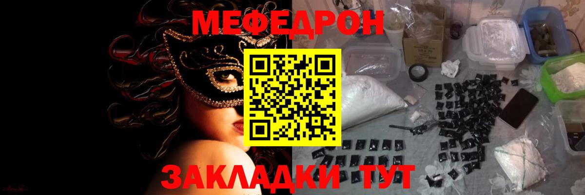 Меф Ипатово