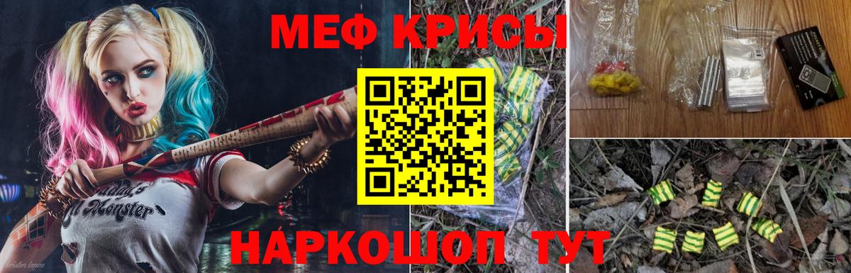 магазин продажи наркотиков  Вход с VPN  Меф  Ипатово  МЕФ кристаллы  Мефедрон мука  МЯУ-МЯУ 