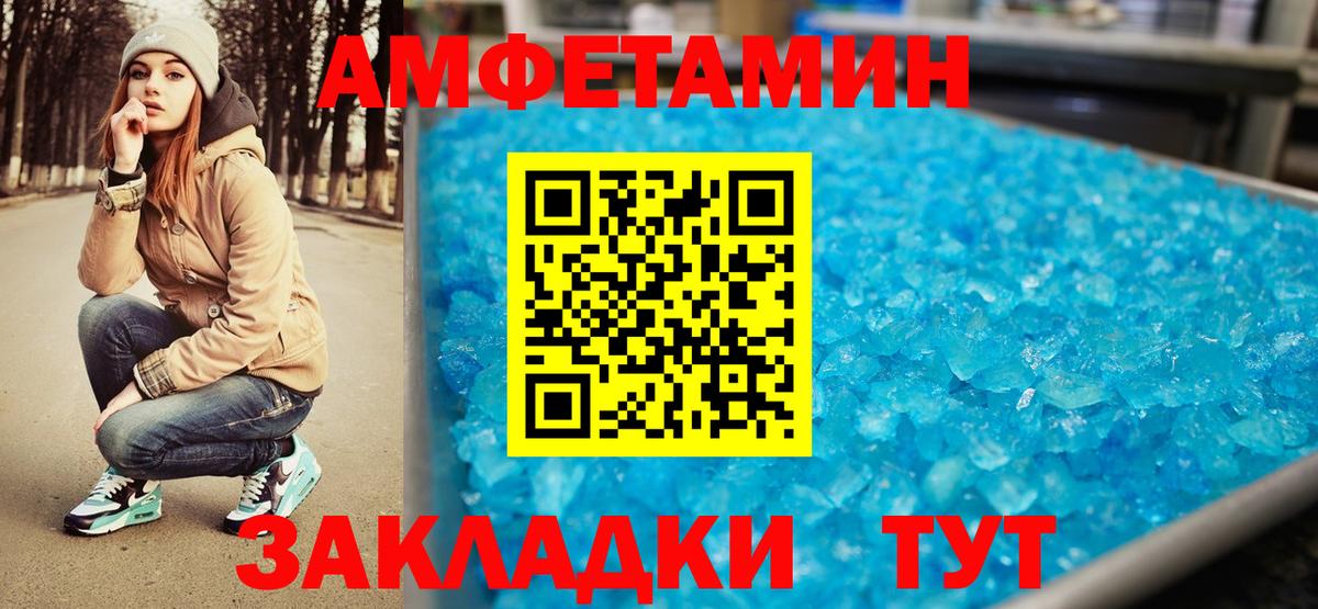 Ипатово  Первитин кристалл  Вход с VPN 