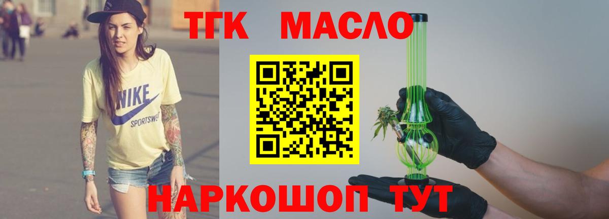 Дистиллят ТГК THC oil  Вход с VPN  ТГК THC oil  Ипатово 