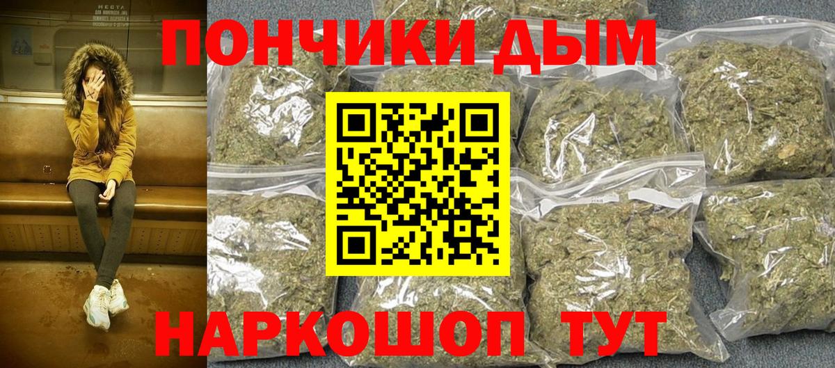 Шишки марихуана THC 21%  Марихуана OG Kush  Вход с VPN  Ипатово 